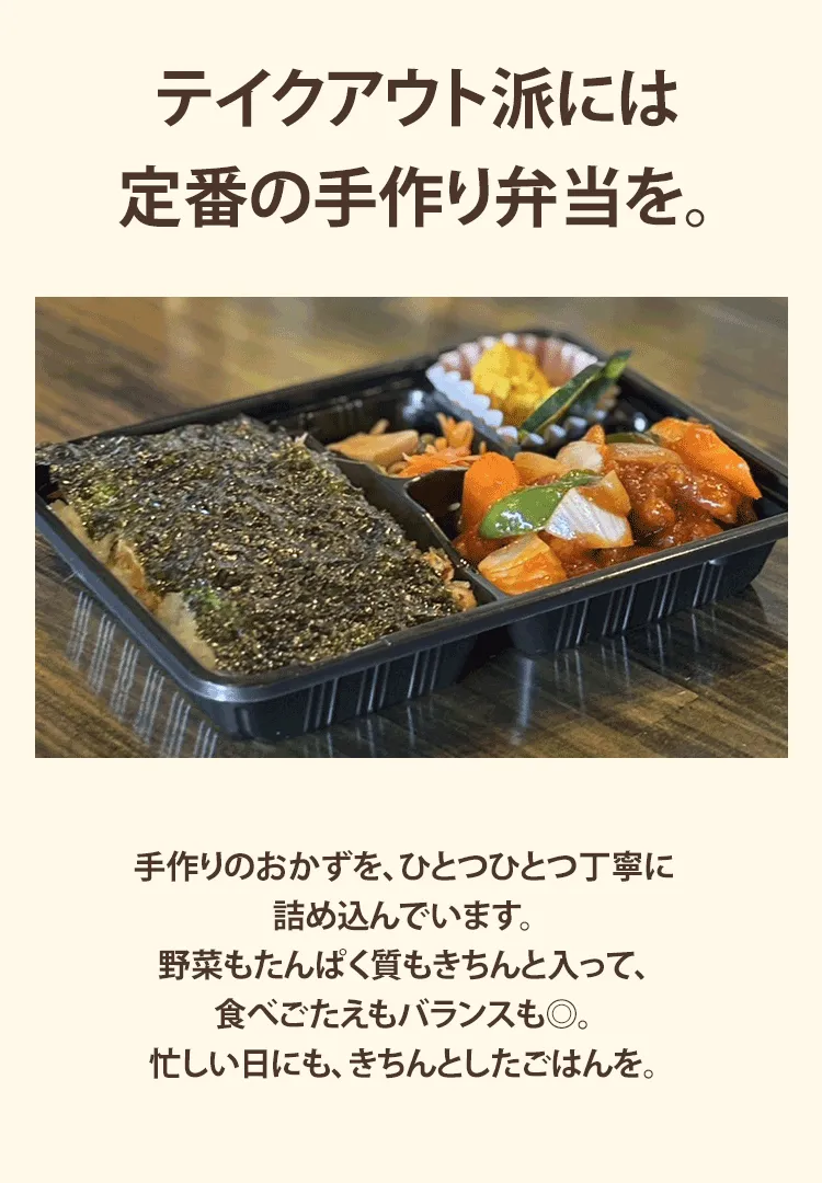 定番の手作り弁当